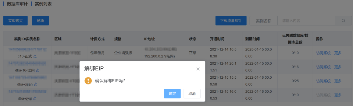 数据库审计用户手册-紫光云-12.15-何晨军10781.png