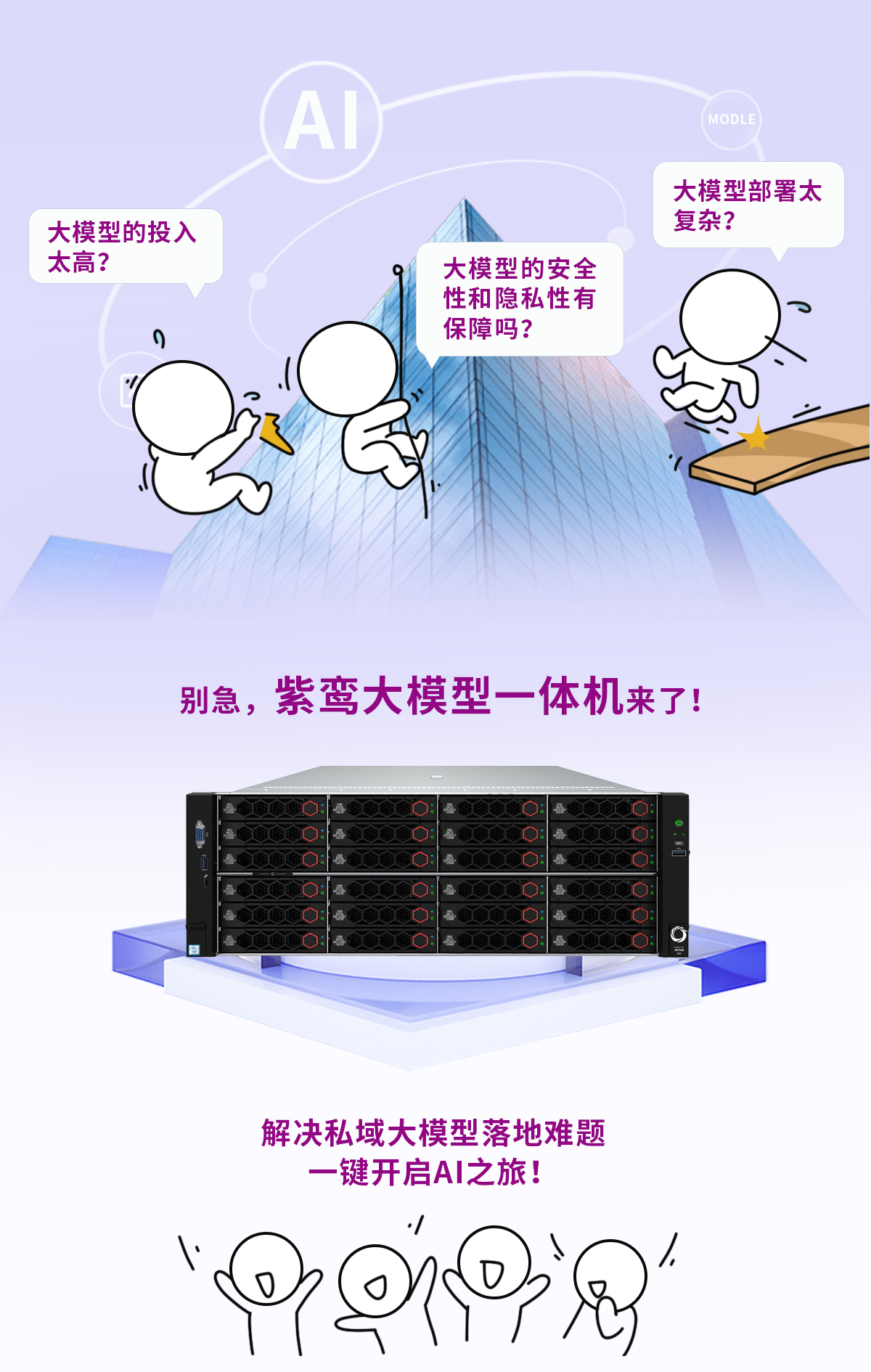 AI大模型