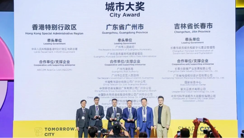 数启新程 智领未来｜紫光云助力长春智慧交通获2025世界智慧城市大奖