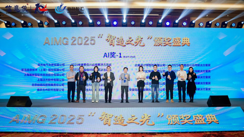 以云数智融合驱动企业数字化转型，紫光云AI应用解决方案赢得年度殊荣