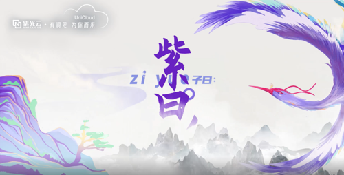 「紫曰」AI 时代，运维工程师如何高效突破 “黑箱环境”、 定位客户问题？