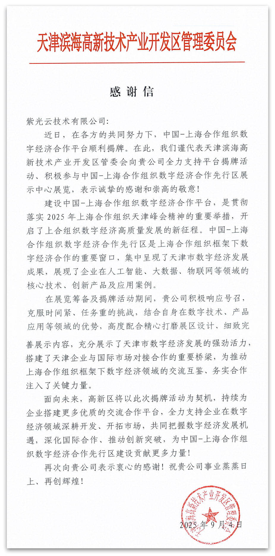 微信图片_20250911111644.png