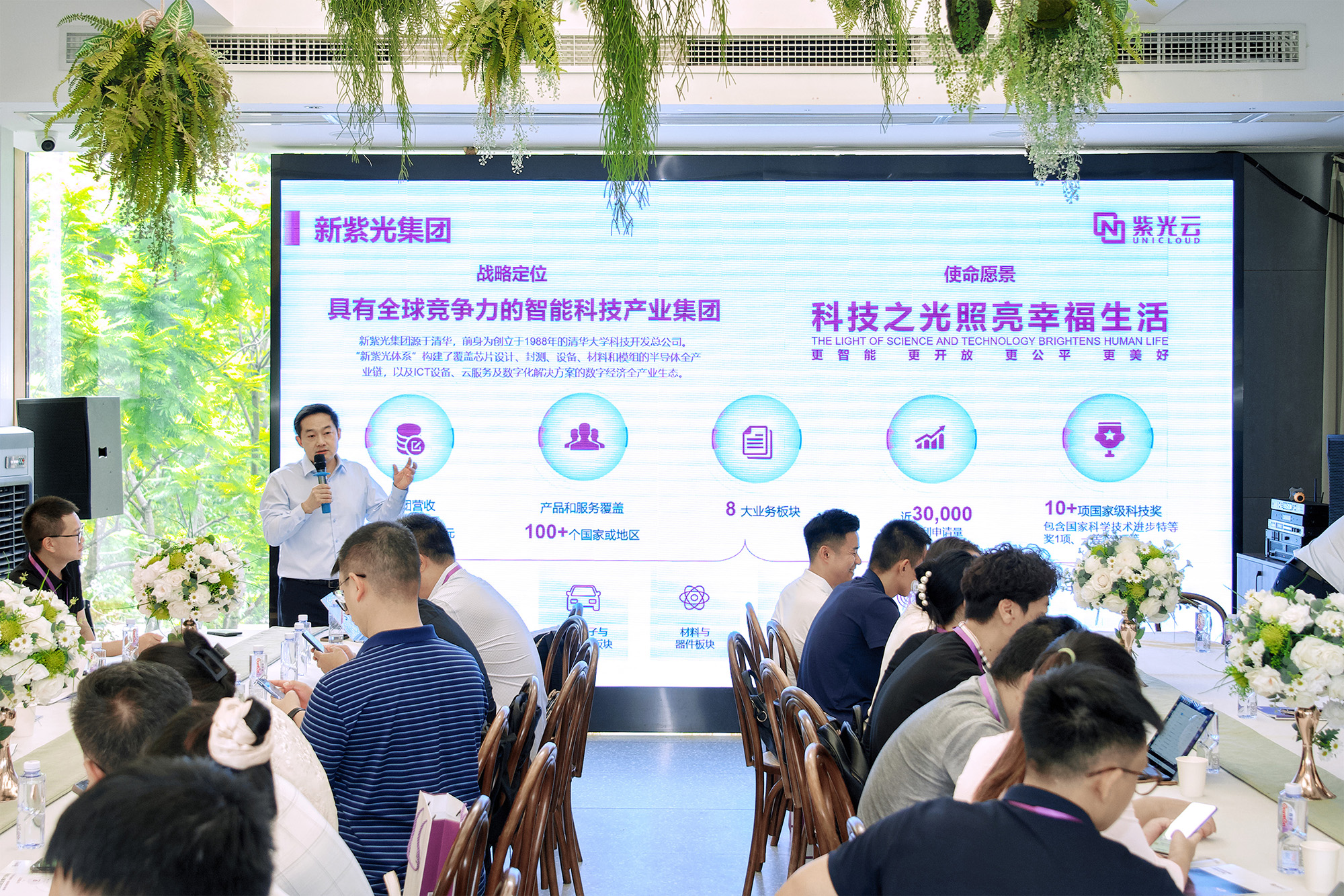 腾云驾数 智领蓉城｜紫光云四川生态合作伙伴大会圆满举办