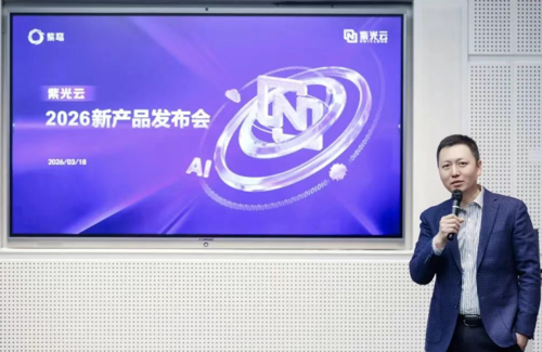 紫光云发布行业垂类大模型，打造AI全栈落地方案