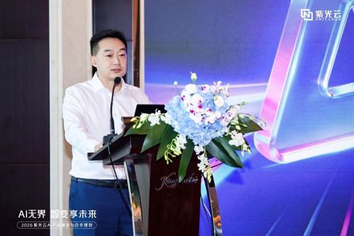 AI 无界 智变享未来｜2026 紫光云AI产品演进与合作规划大会圆满落幕